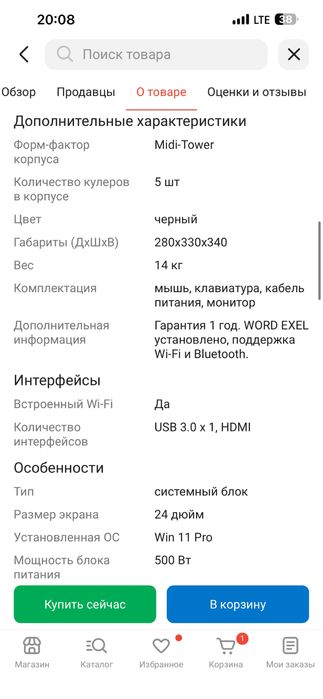 Продам компьютер