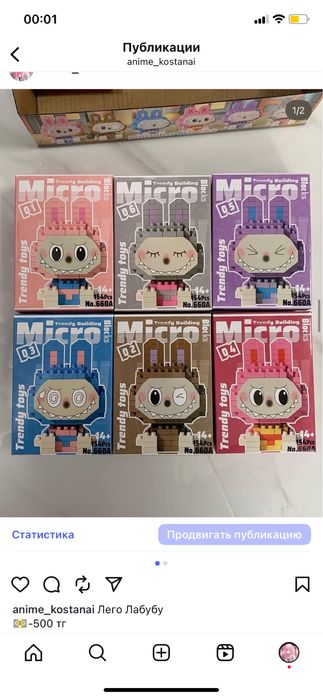 Мини Лего контрукторы