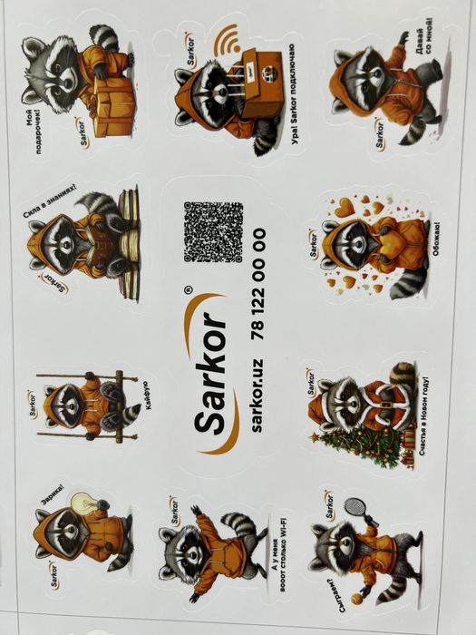 Печать наклеек на заказ