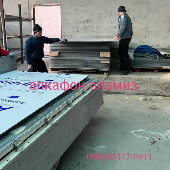 Alkafon Алкафон перебаротка покупки 24 7