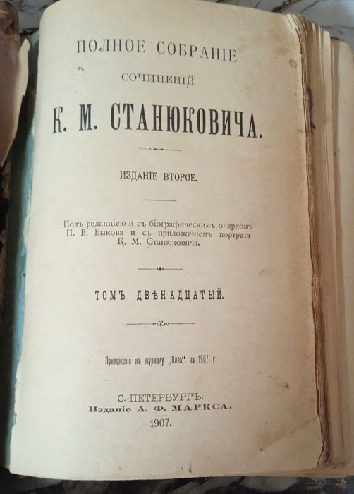 Продаются антикварные и редкие книги в хорошем состоянии.