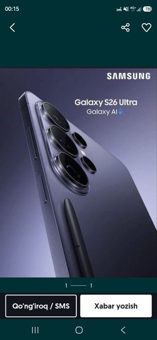 Samsung S26 ultra