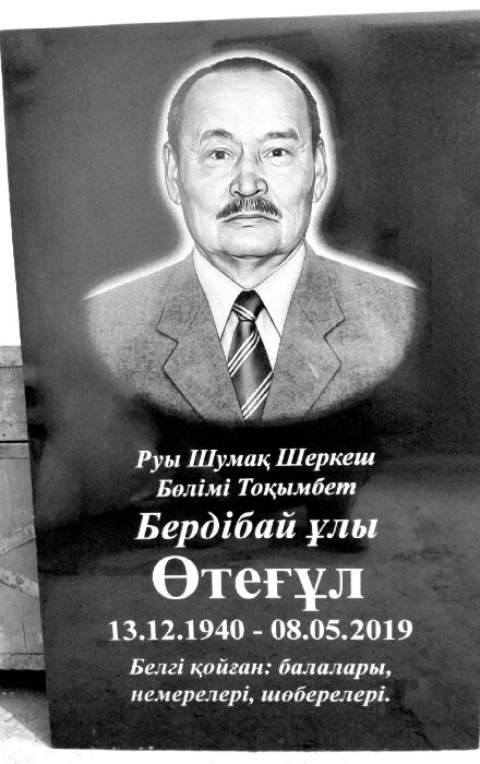 Құлпытас. Кулпытас. Памятники.