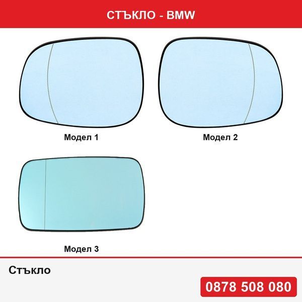 Стъкло за Bmw X1 (E84) 09.2009-2012, X3 (F25) E36