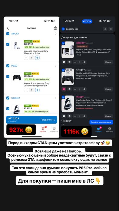 Продам PlayStation 5 Pro НОВАЯ PS5 Pro!