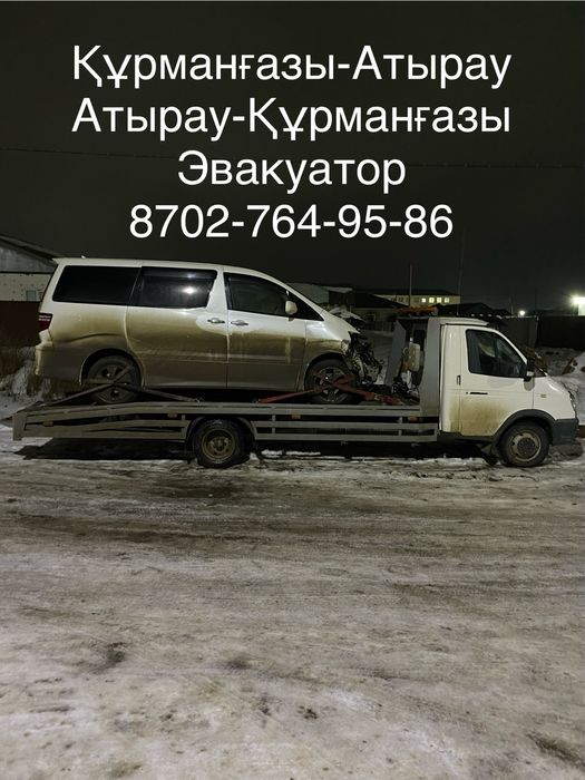 Эвакуатор Ганюшкино