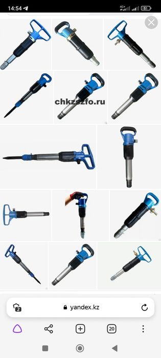 отбойный молоток