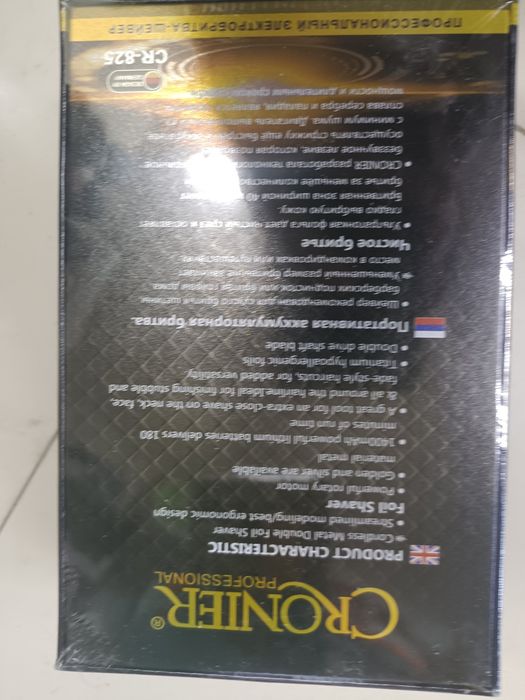 Электробритвы триммера