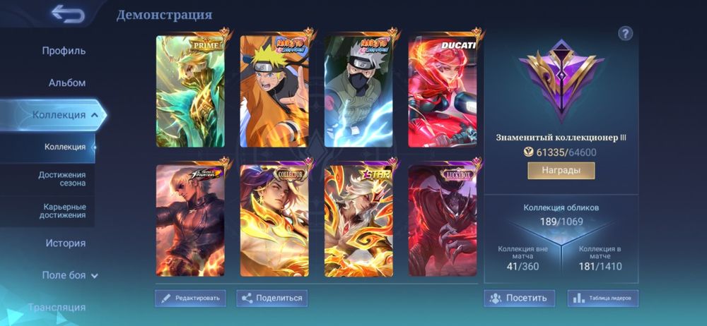 Продаю аккаунт Mobile legends