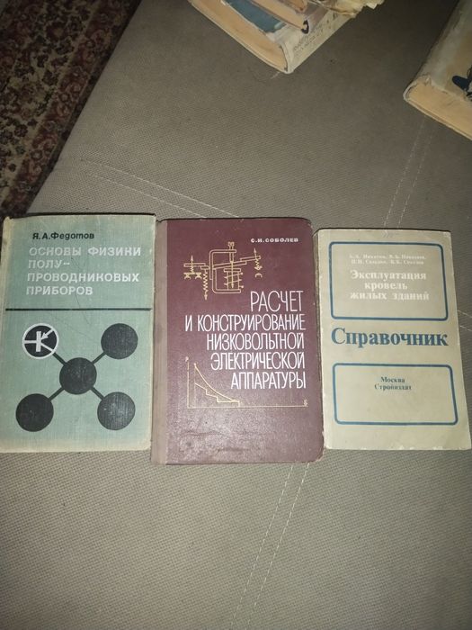 Продам книги технические
