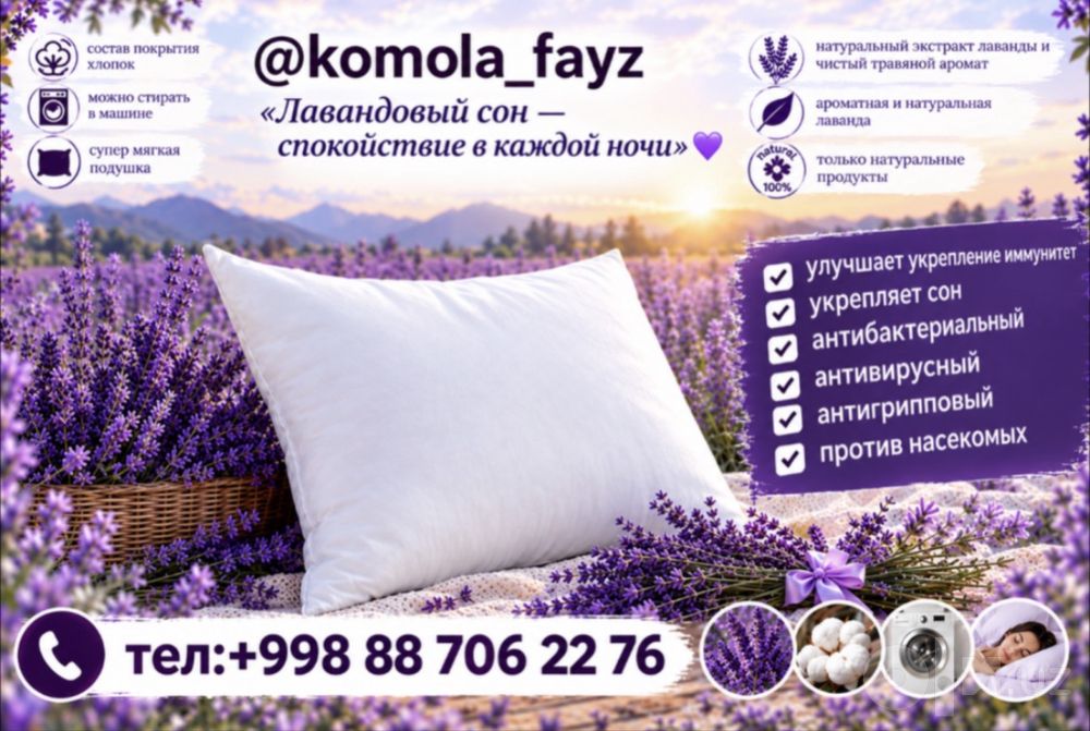 Подушка лаванда холофайбр