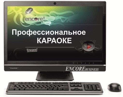 Любите петь ! Мы поможем вам караоке для вас! Любое решение системы