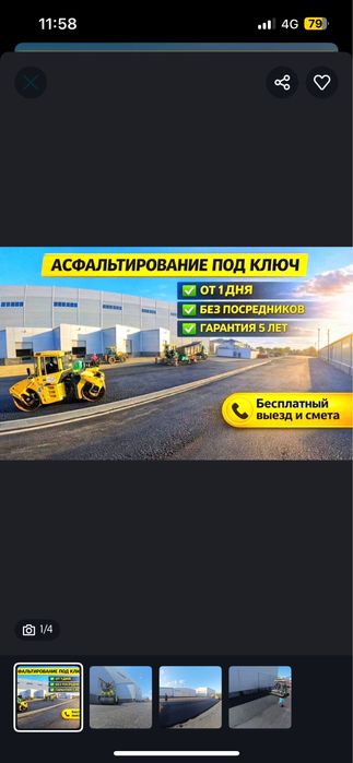Асфальтирование быстро и качественно