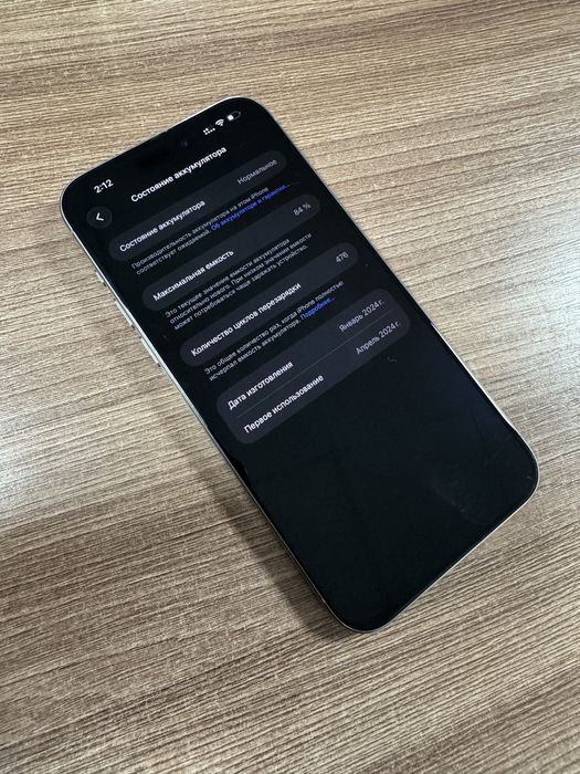 Iphone 15 ProMax 256GB 84%