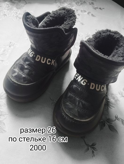 Продам обувь для мальчика