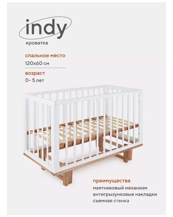 Продам кровать-манеж