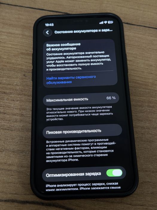 Iphone 11 pro / 256 GB