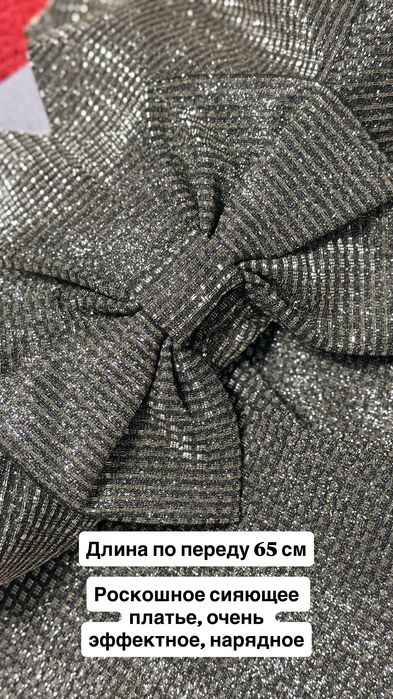 Платье нарядное шикарное