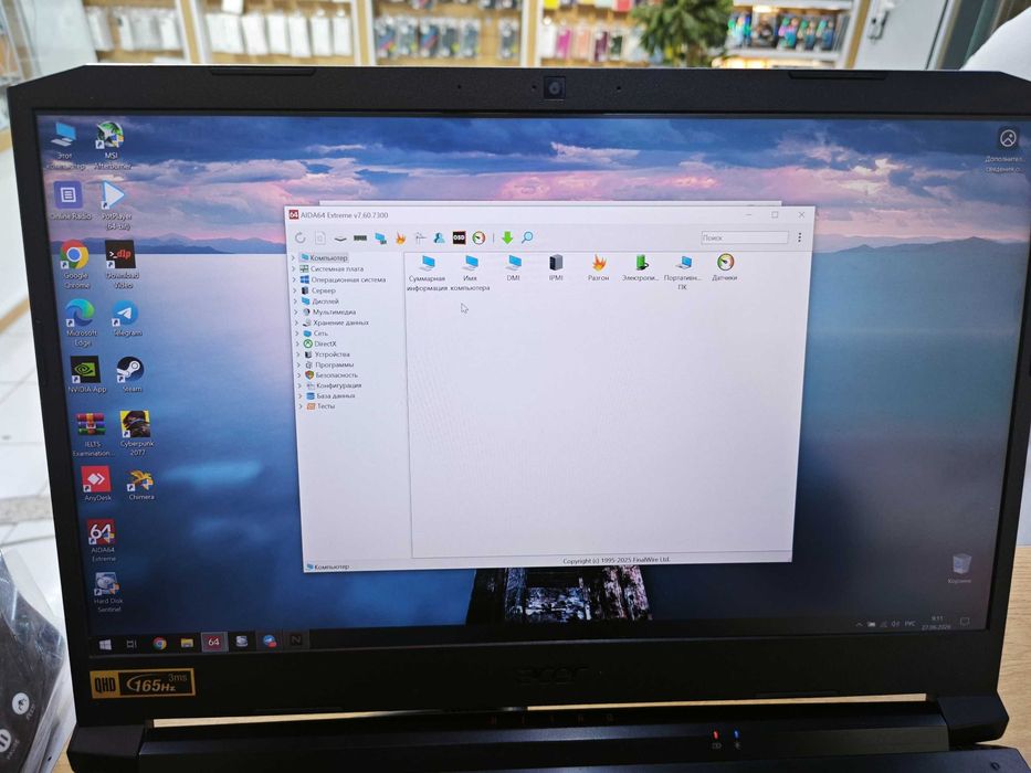 Acer Nitro 5 Ryzen 7 5800h + RTX 3070M