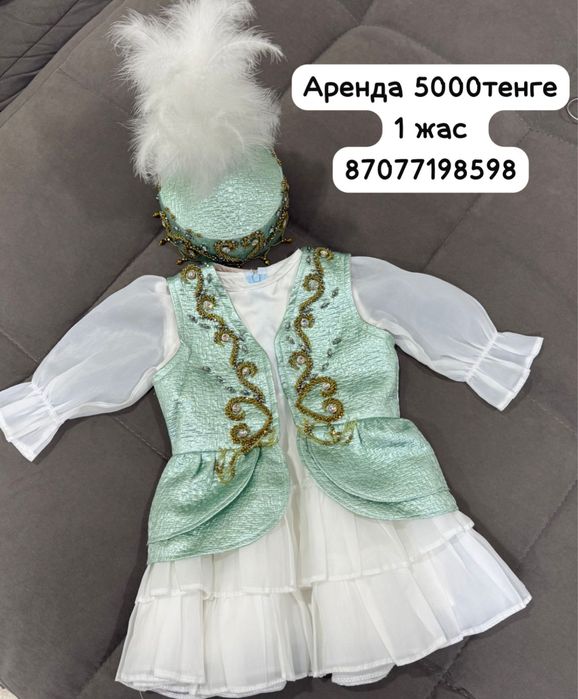 Аренда этно костюмов