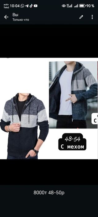 Продам куртку 48-50р