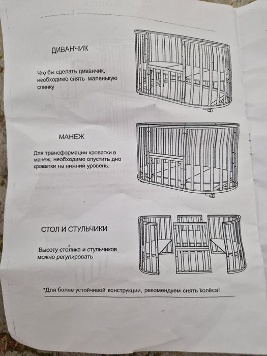 Продам манеж 9 в 1