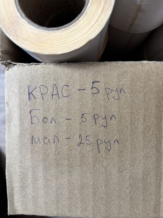 Термопринтер и запас бумаги