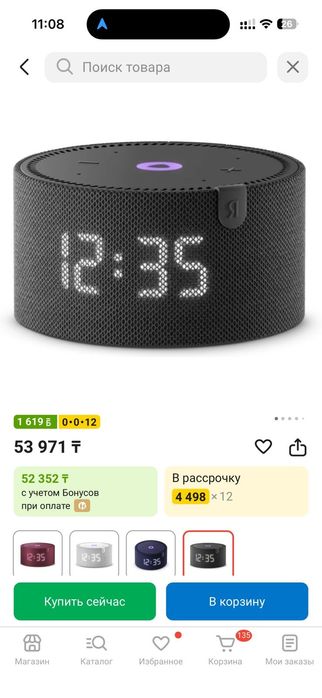 Алиса станция Яндекс