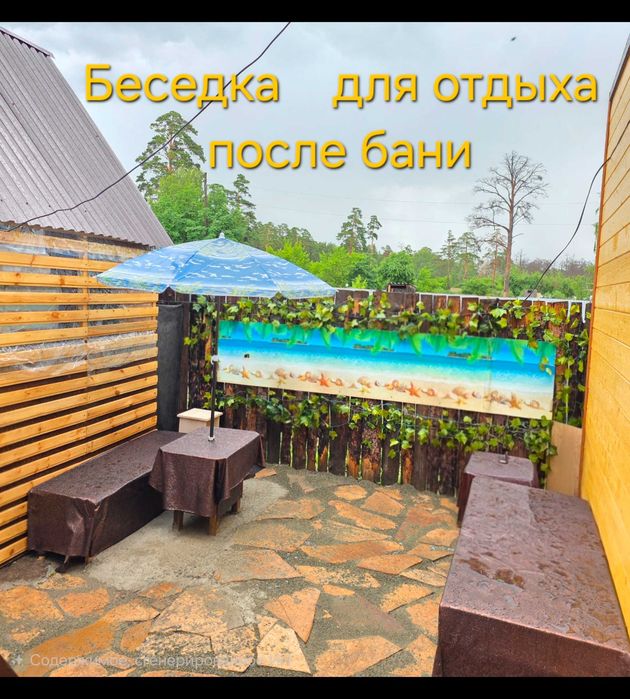 База отдыха Ләйлек-Аист