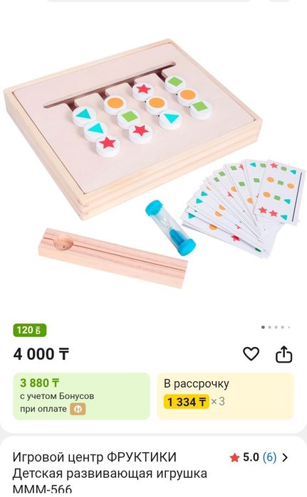 Развивающая игрушка