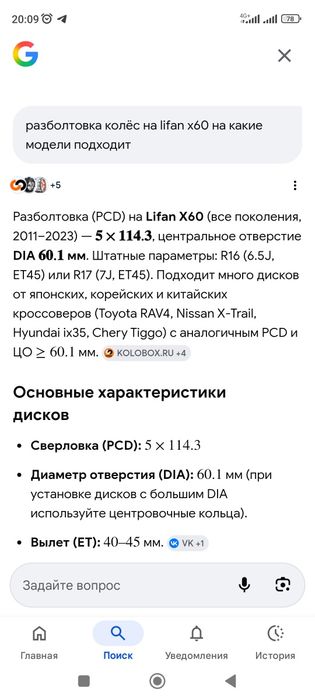 Продам шины с дисками