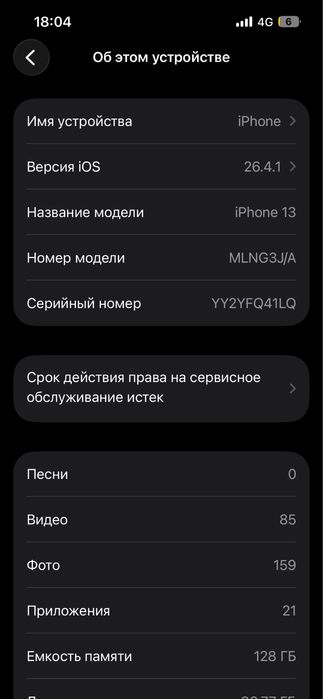 Айфон 13 без ремонт
