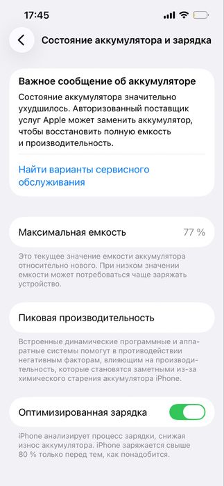 Продам айфон 14 быстро