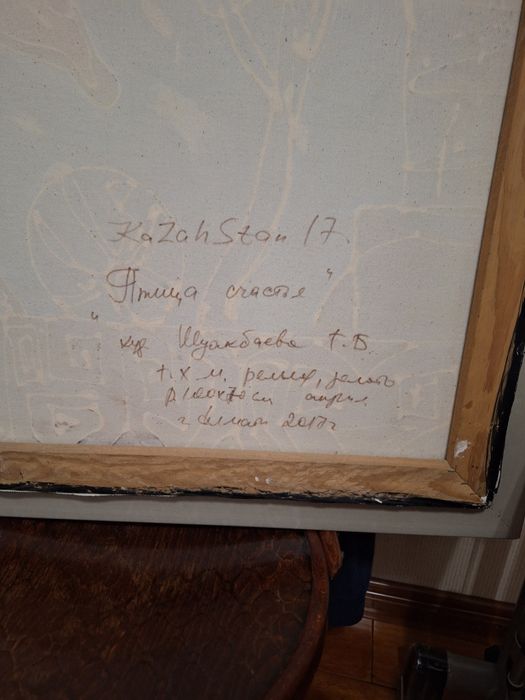 Этно картина 110×80 см