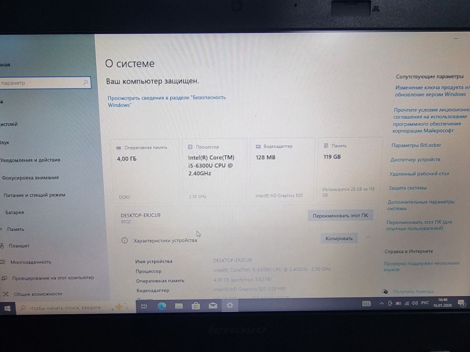 Продам офисный ноутбук