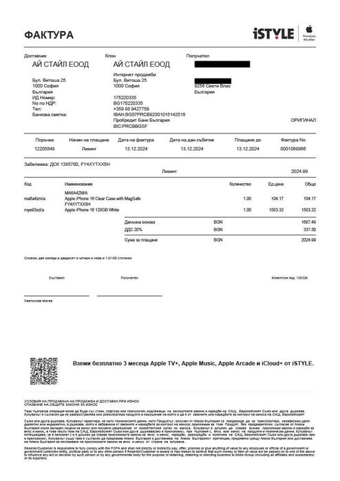 Apple iPhone 16, 128GB - В ГАРАНЦИЯ