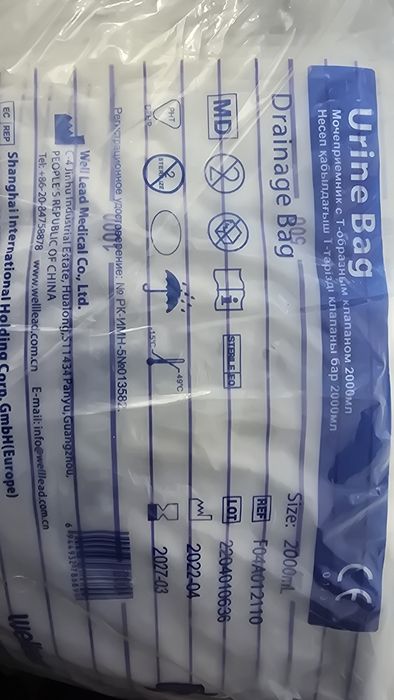 Продам калоприемники Urine Bag