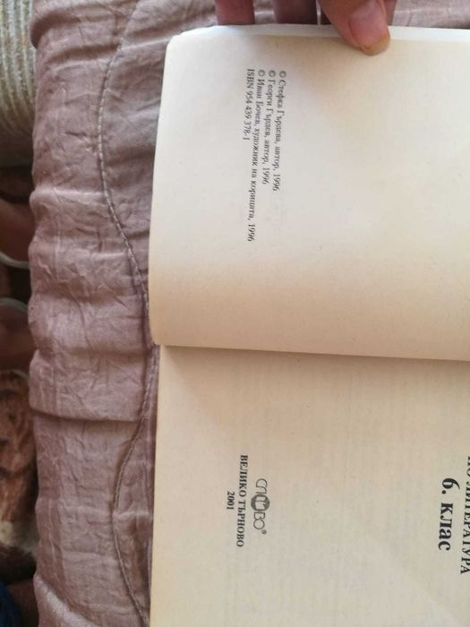 Помагала и тестове по български език и литература за 6, 11 и 12 клас