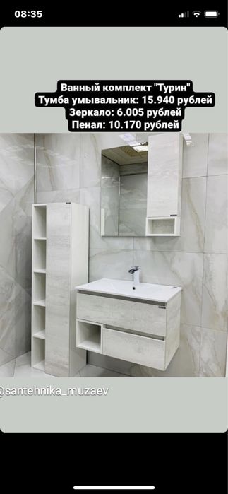 пенал для ванной комнаты