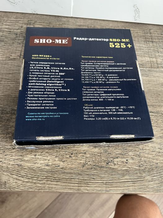 Продам радар детектор SHO-ME 525