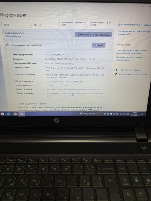 HP Pavilion Gaming 15 – Геймърски лаптоп