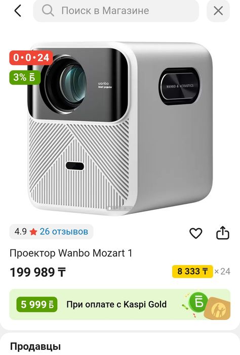 Проектор wanbo. В отличном состоянии.