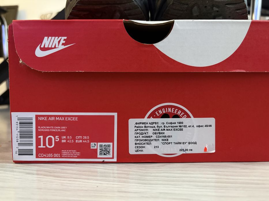 Nike air max 44.5