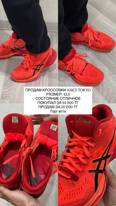 Отличные кросовки