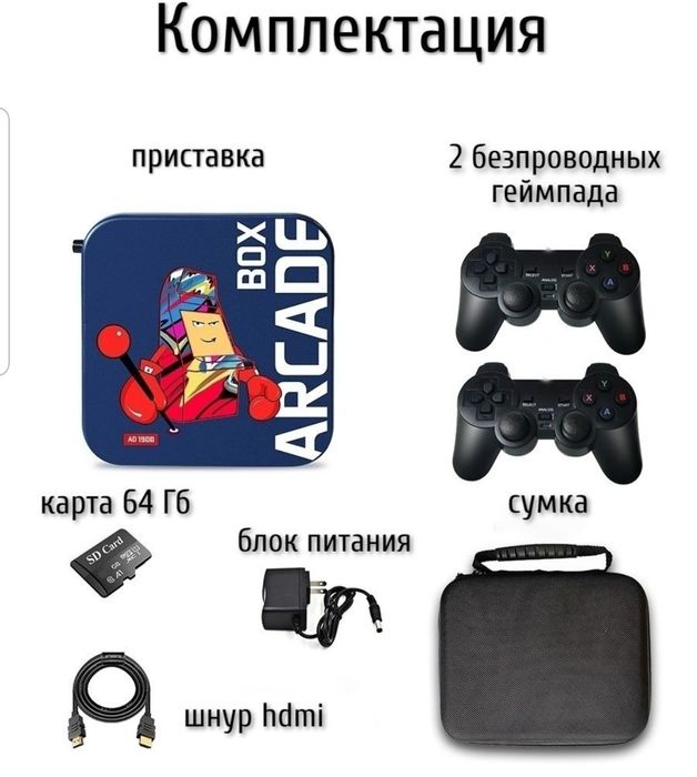 Игровая приставка