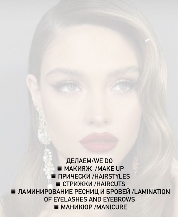 Лазерное удаление бровей