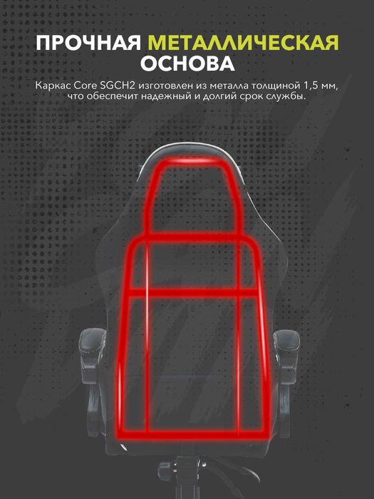 Игровое геймерское кресло CANYON Core