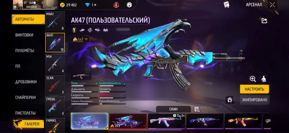 Фри фаер акк