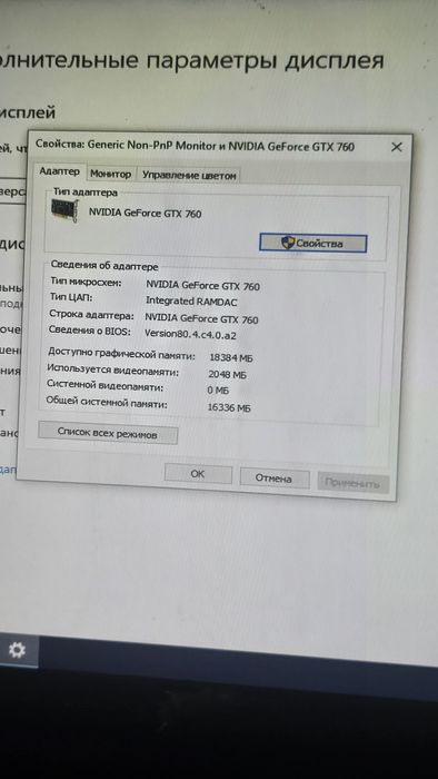 Kompyuter keys sotiladi