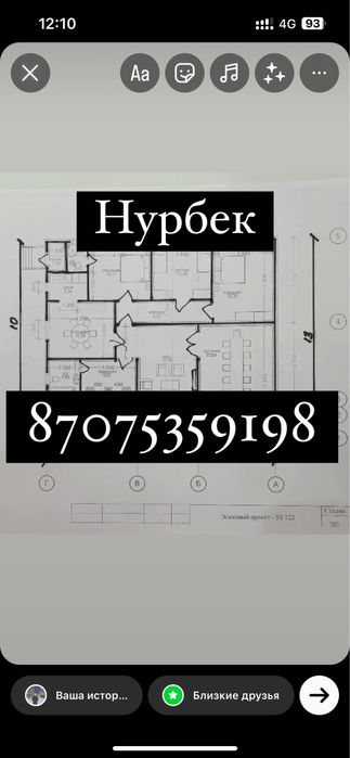 Фундамент құйамыз